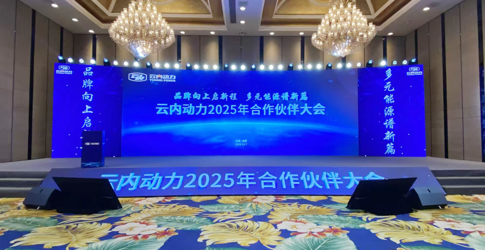 威廉希尔中文官网动力2025年相助同伴大会圆满落幕