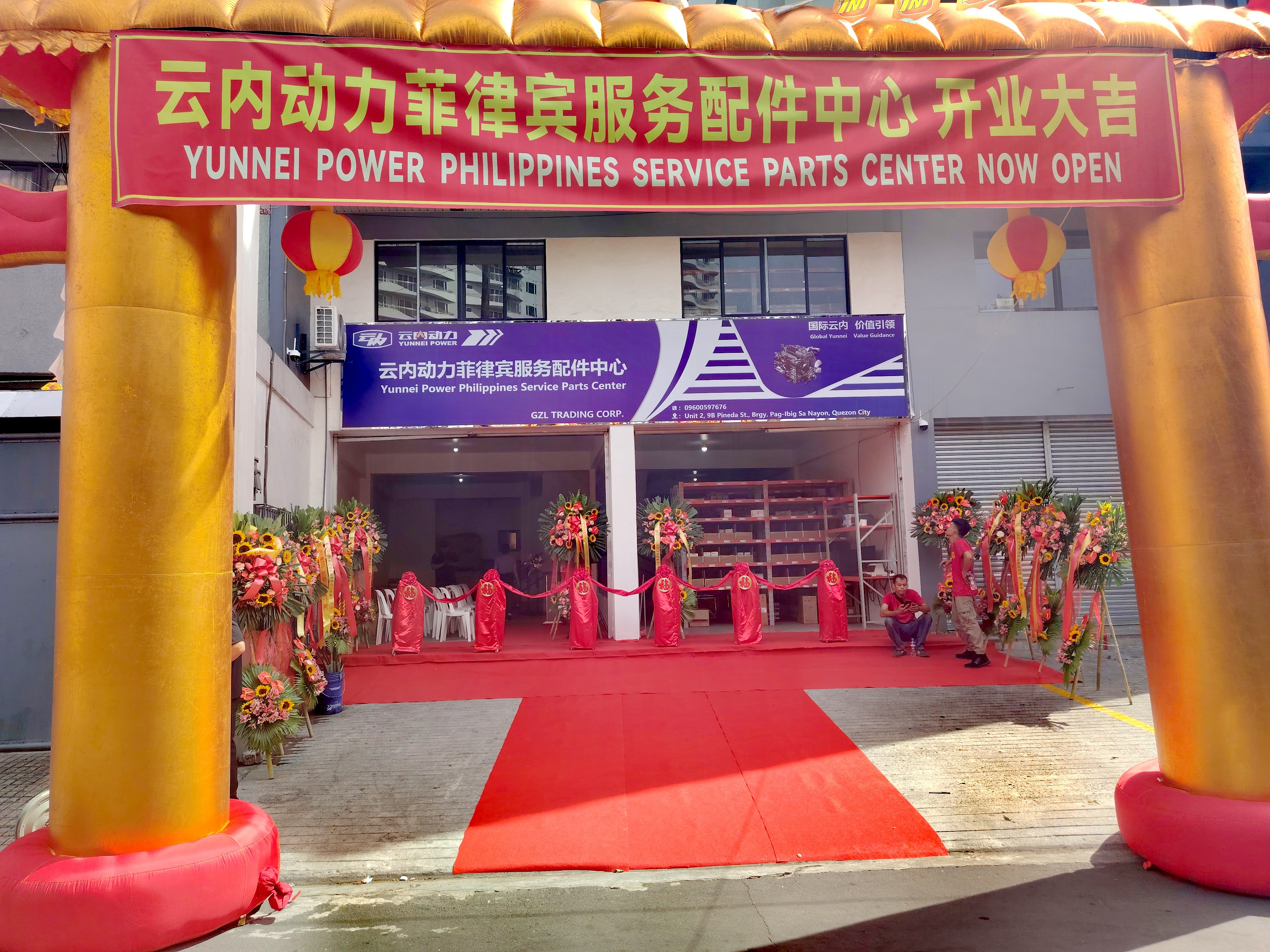 威廉希尔中文官网动力菲律宾效劳配件中心在马尼拉正式建设