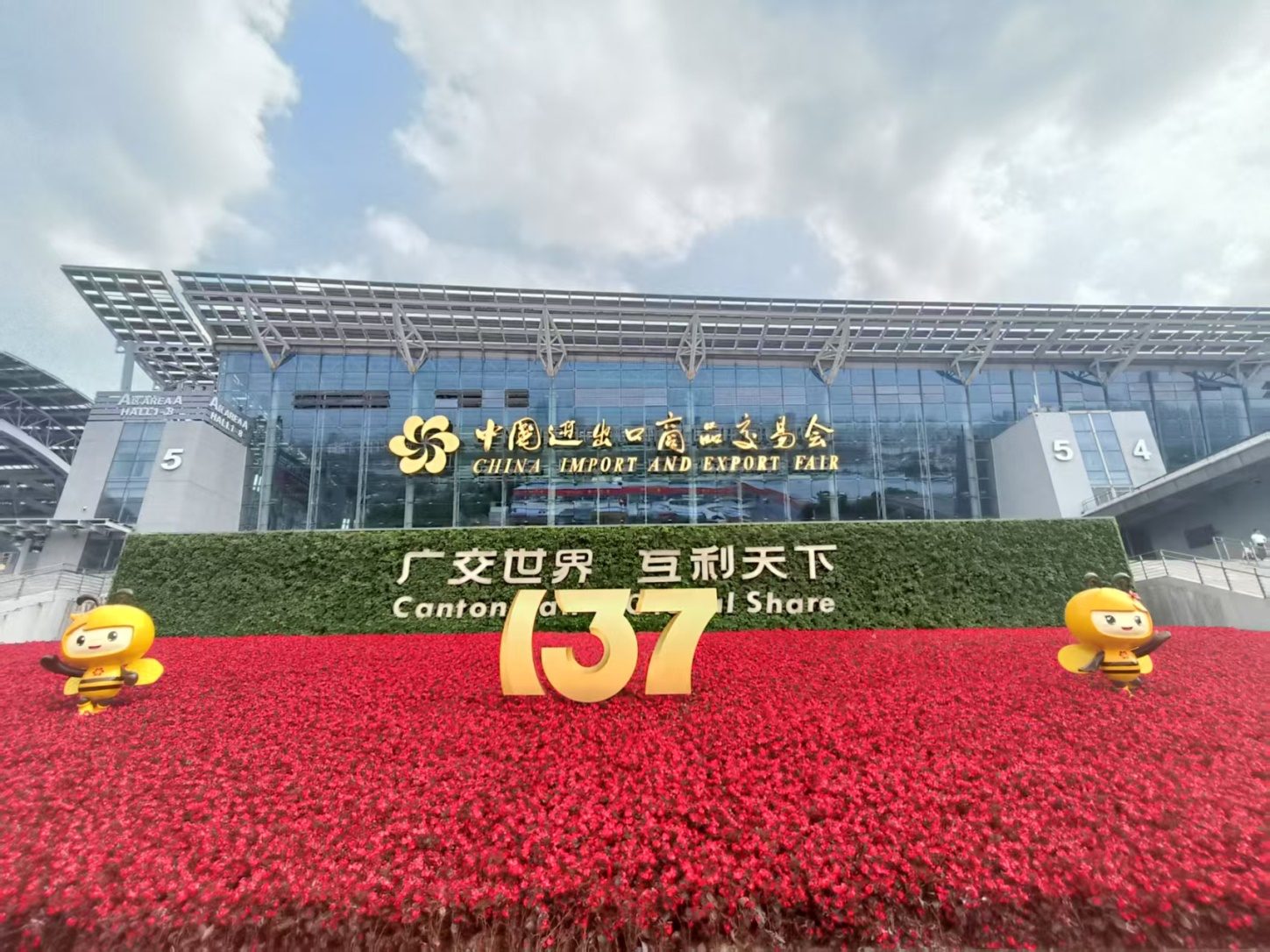 威廉希尔中文官网动力艳服亮相2025年137届广交会