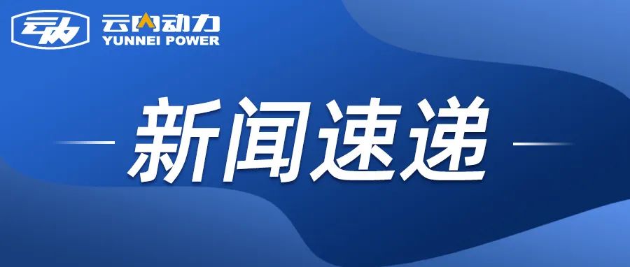博世动力总成有限公司到威廉希尔中文官网开展相助交流
